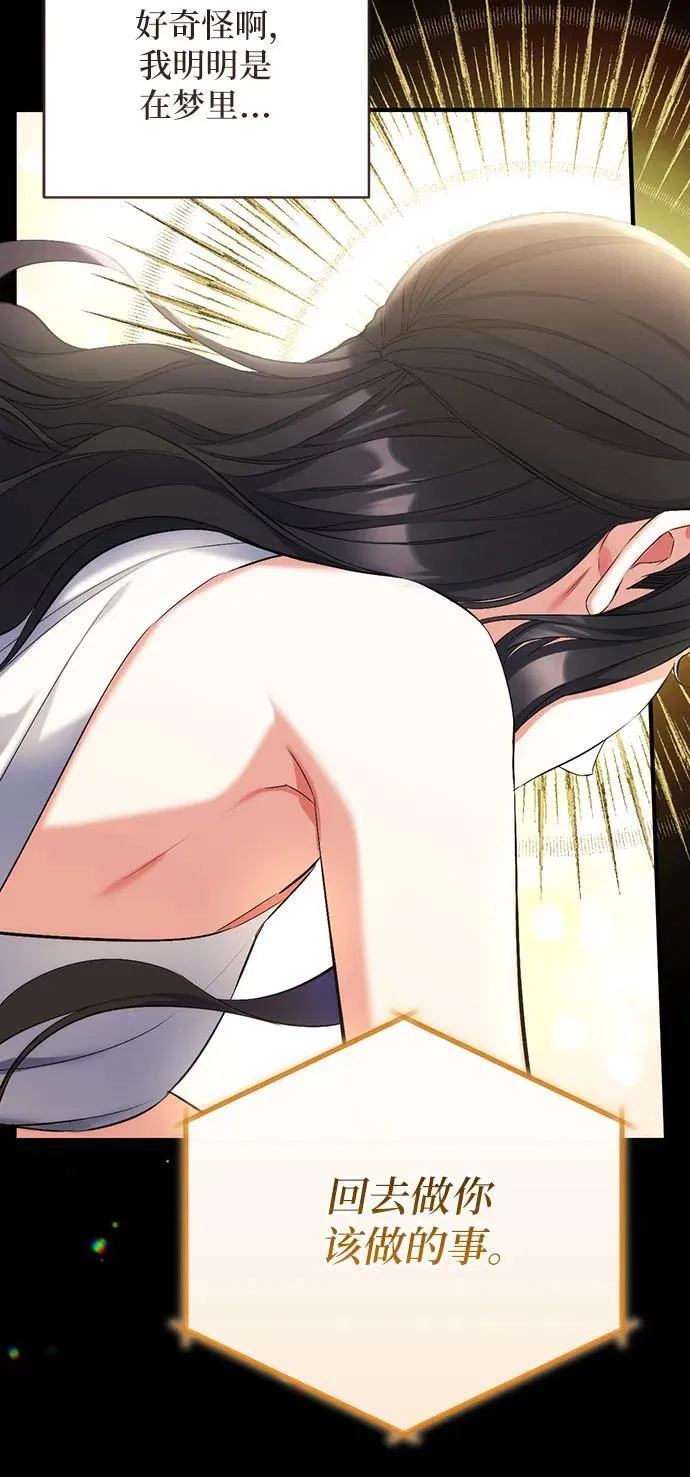 第67话 第41页
