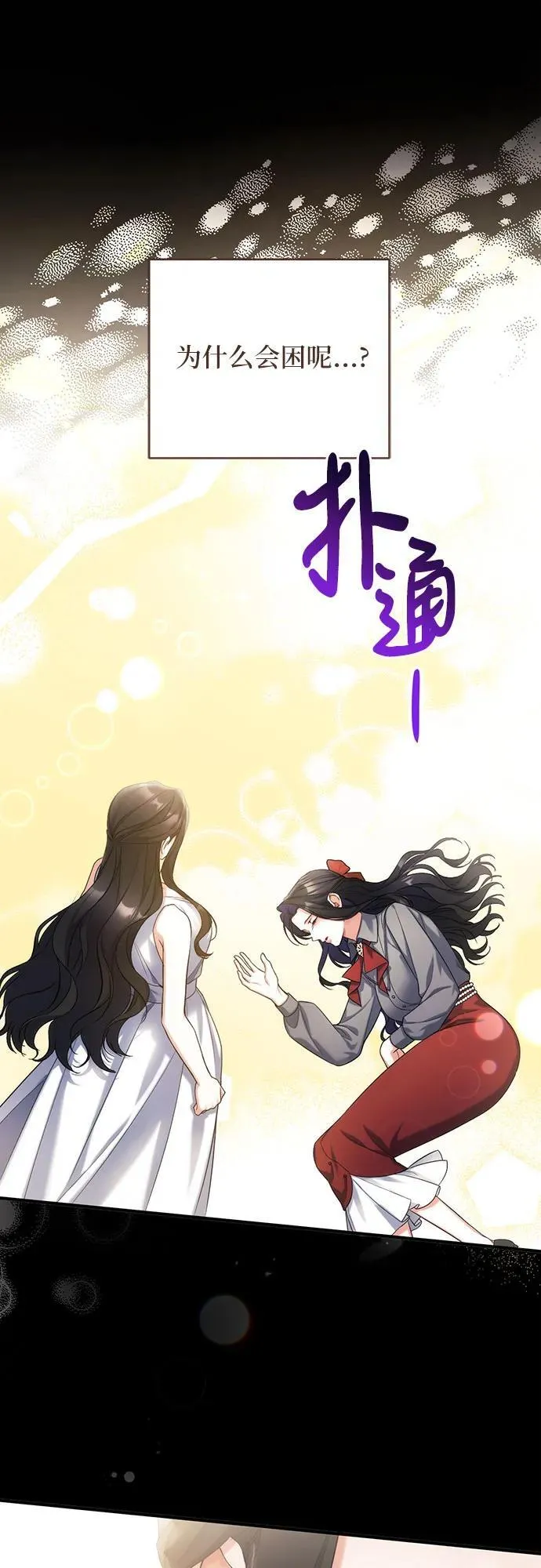 第67话 第42页