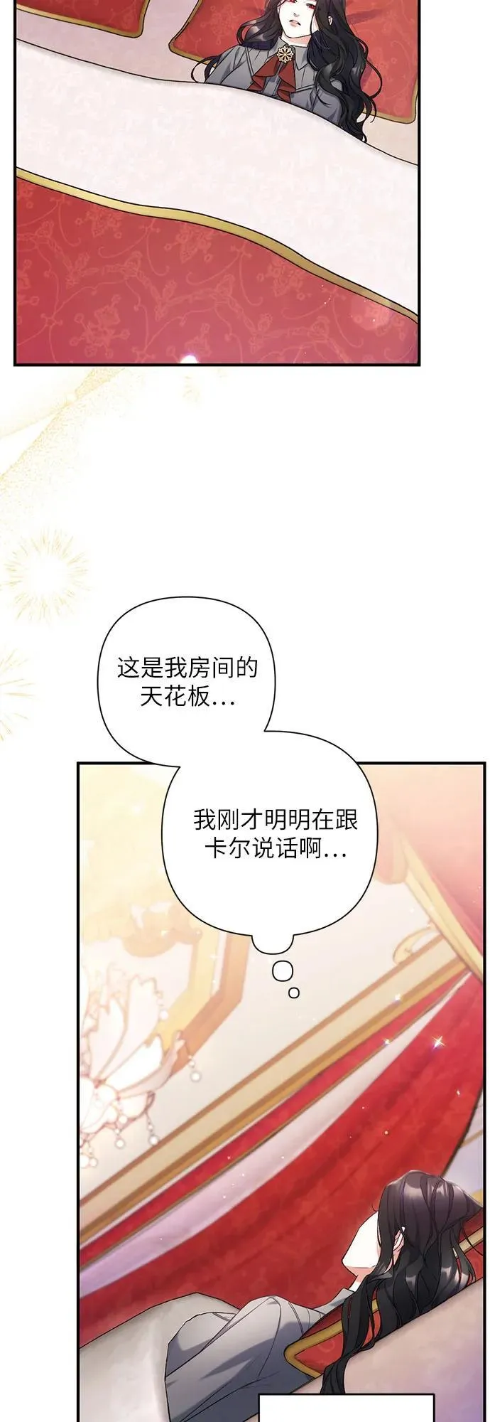 第67话 第45页