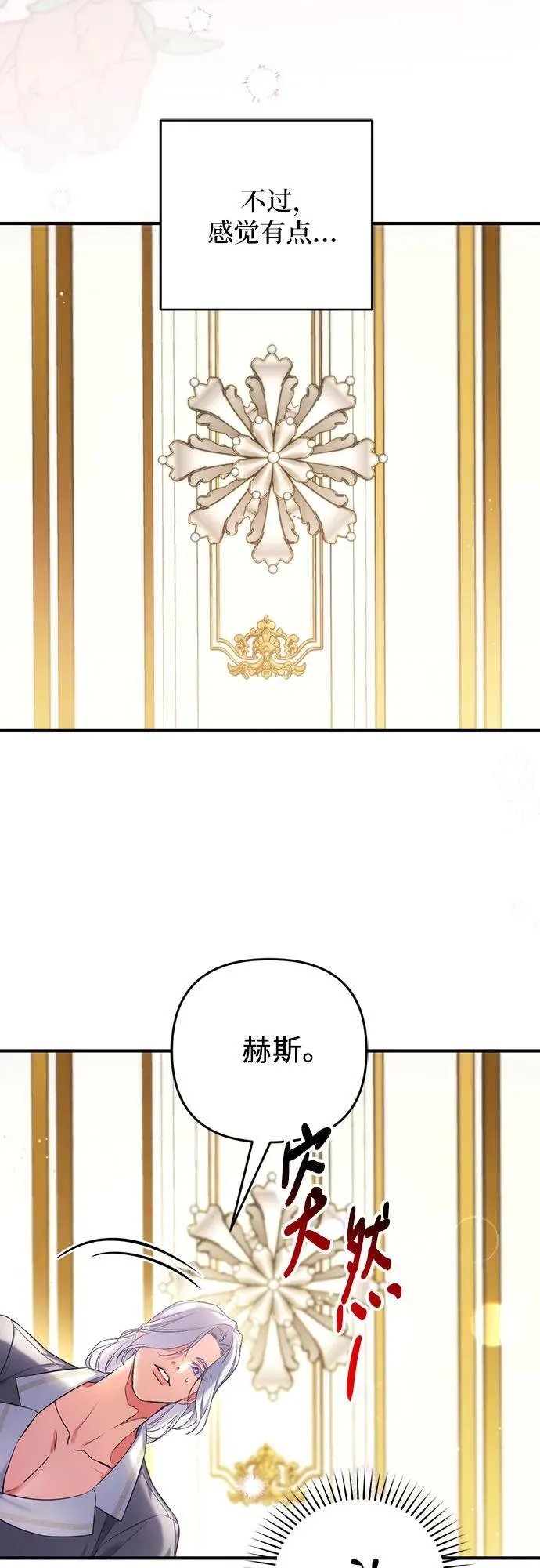 第67话 第47页