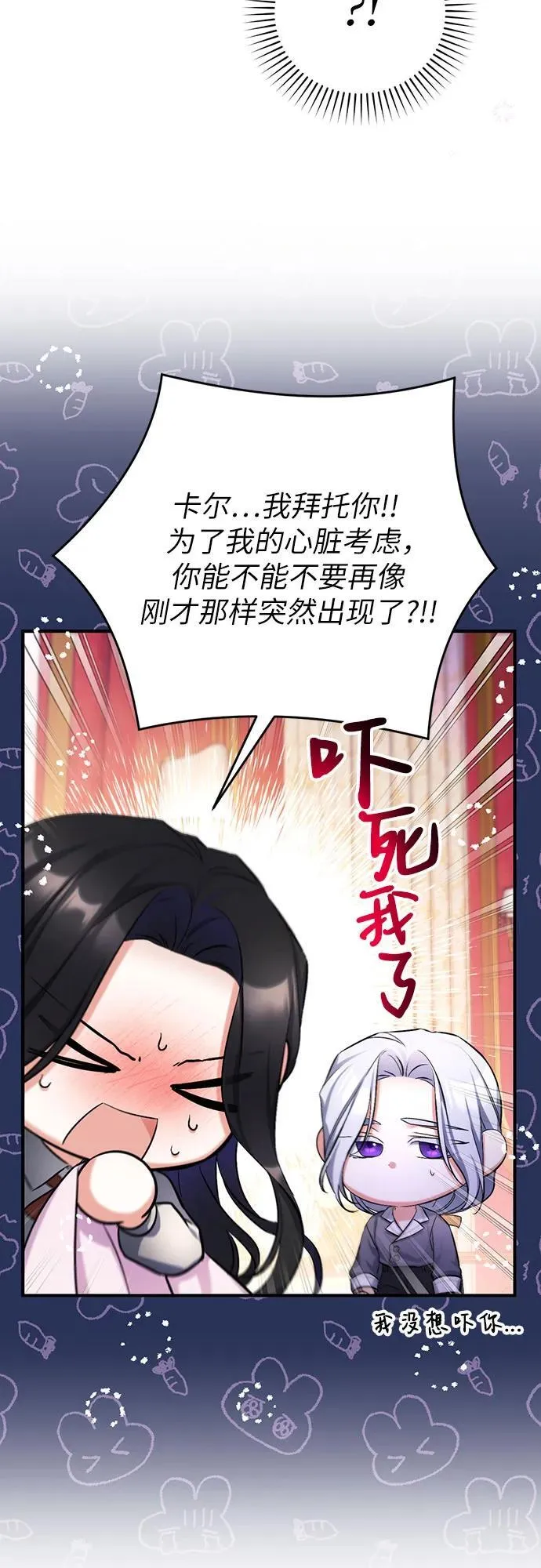 第67话 第48页