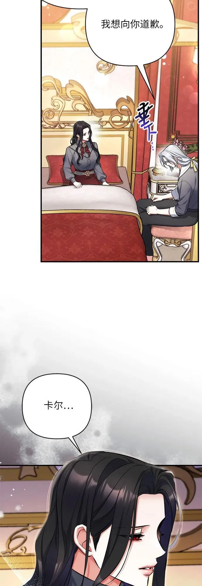 第67话 第51页