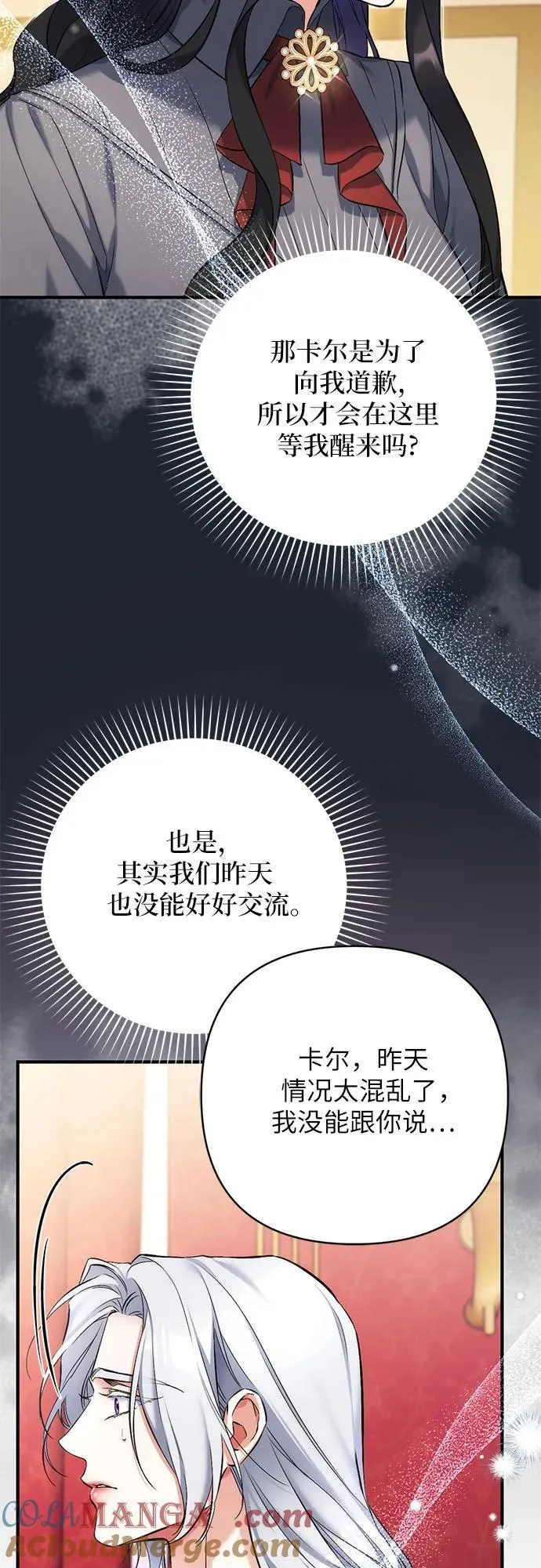 第67话 第52页