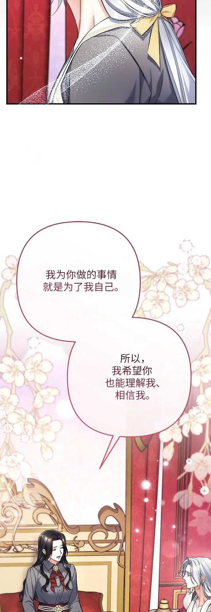 第67话 第53页
