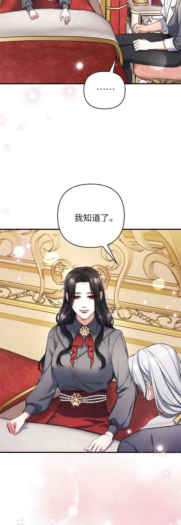 第67话 第54页