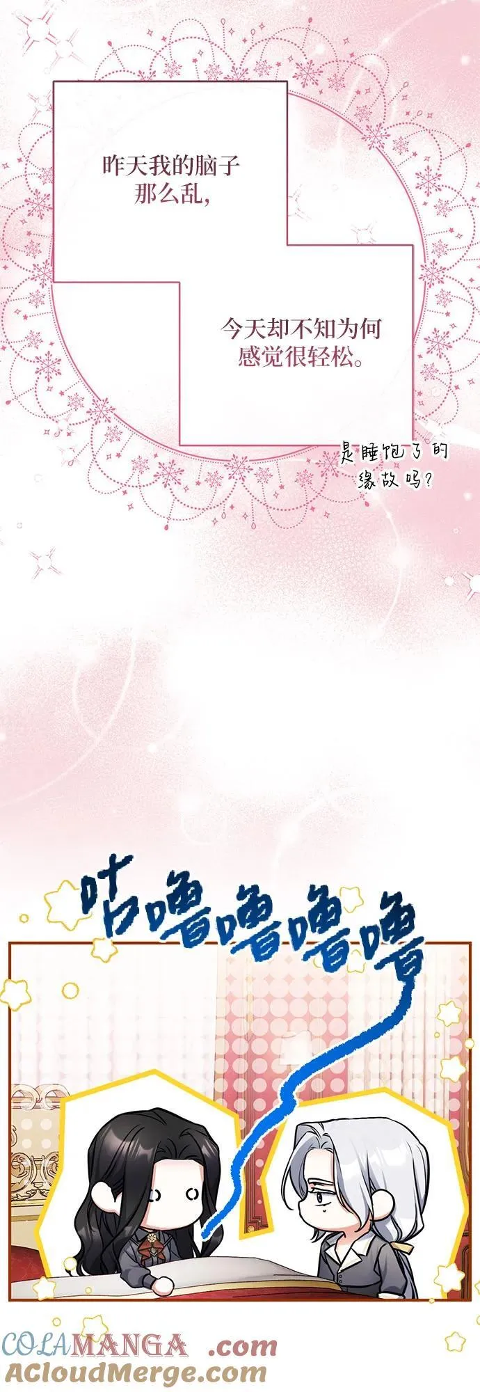第67话 第55页
