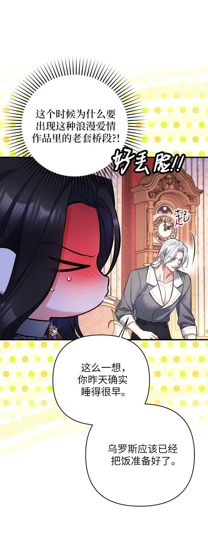 第67话 第56页