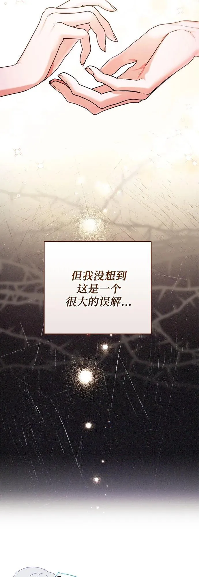 第67话 第59页