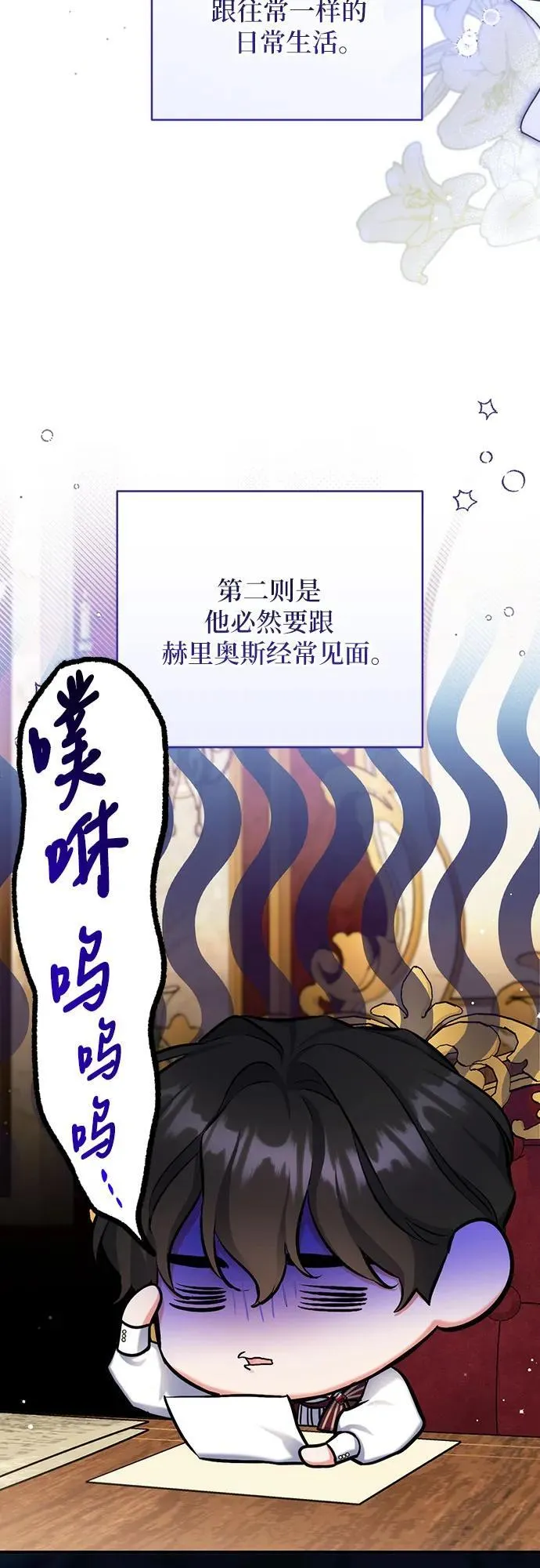 第68话 第3页