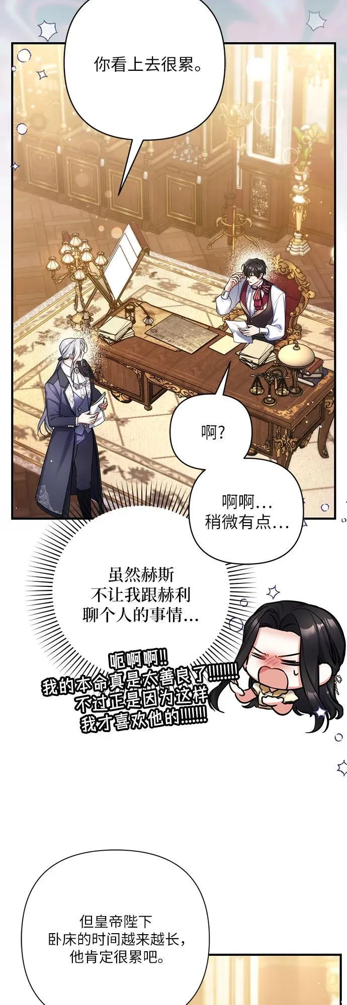 第68话 第5页