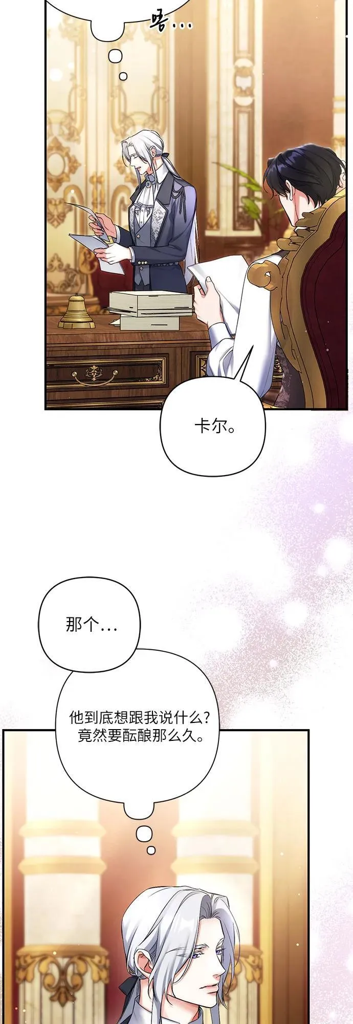 第68话 第6页