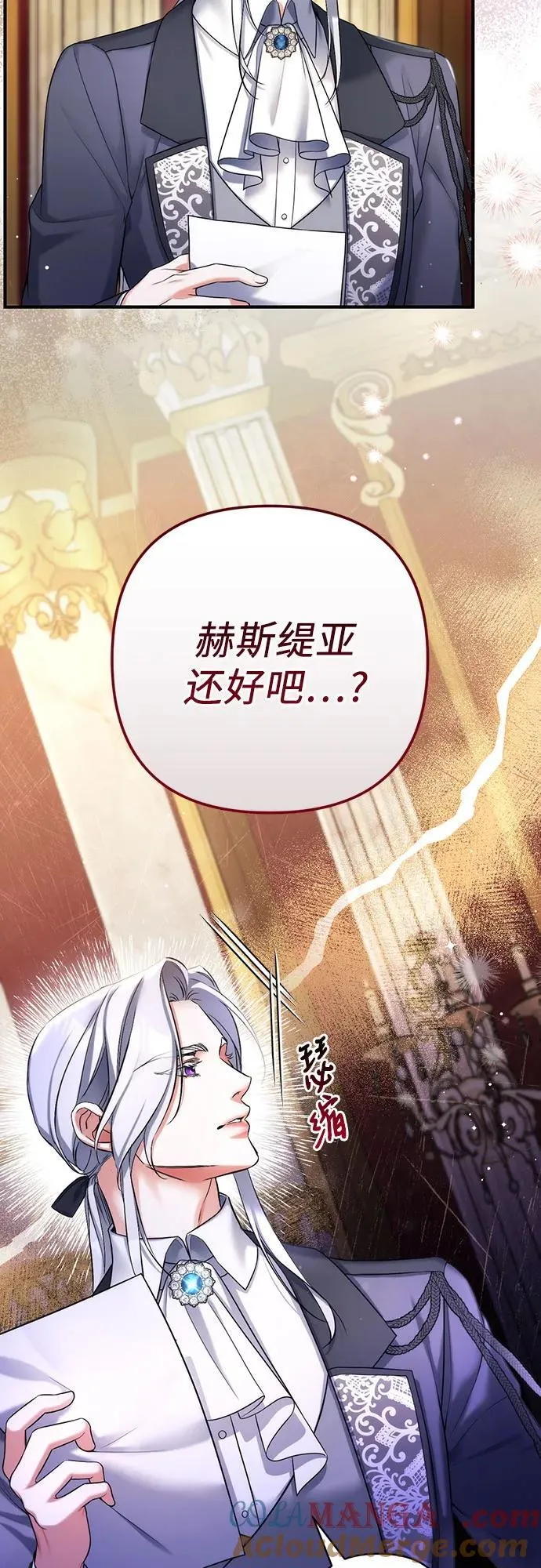 第68话 第7页