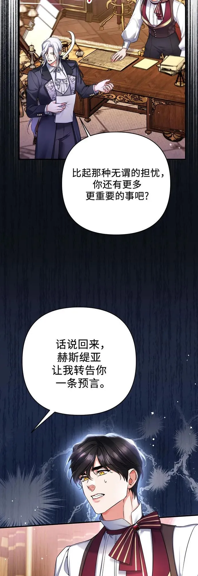 第68话 第12页