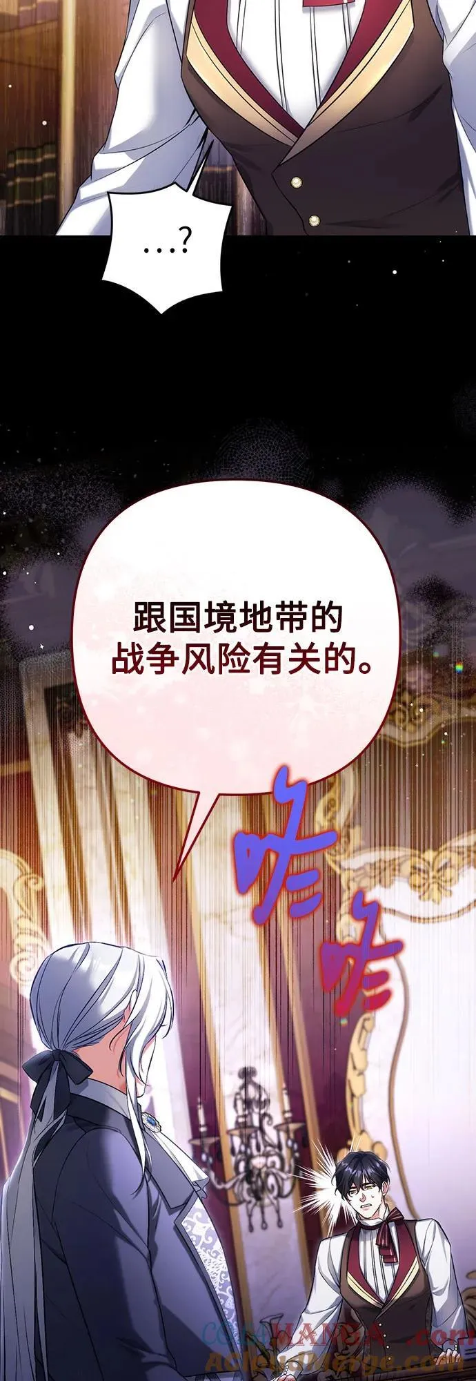第68话 第13页