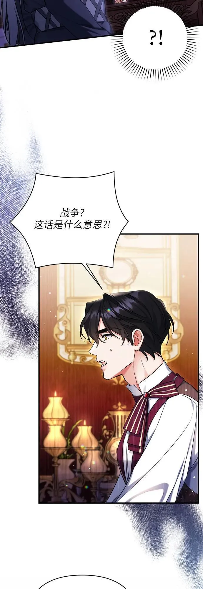 第68话 第14页