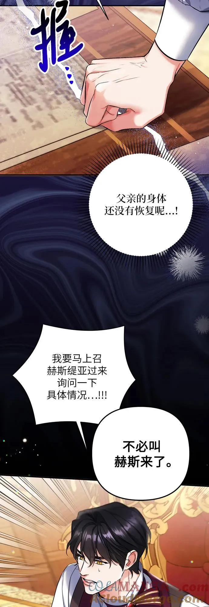 第68话 第16页