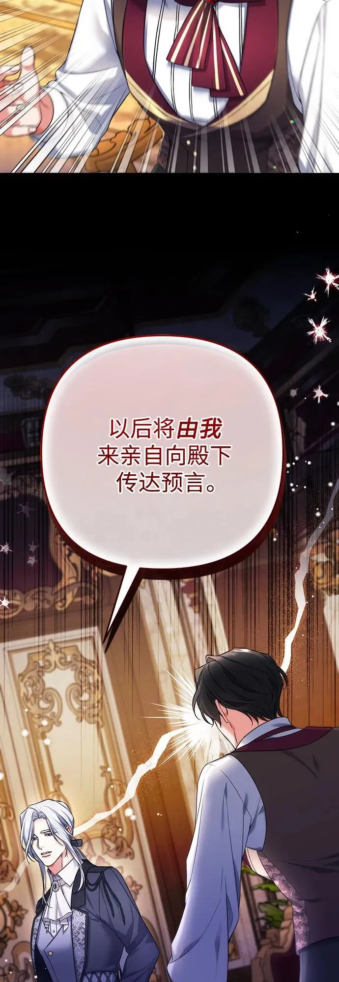 第68话 第17页