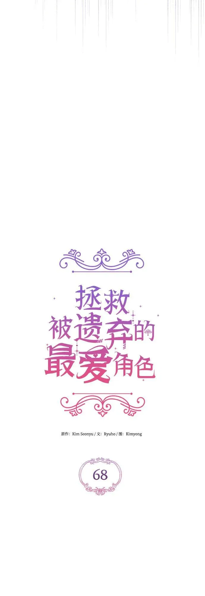 第68话 第20页