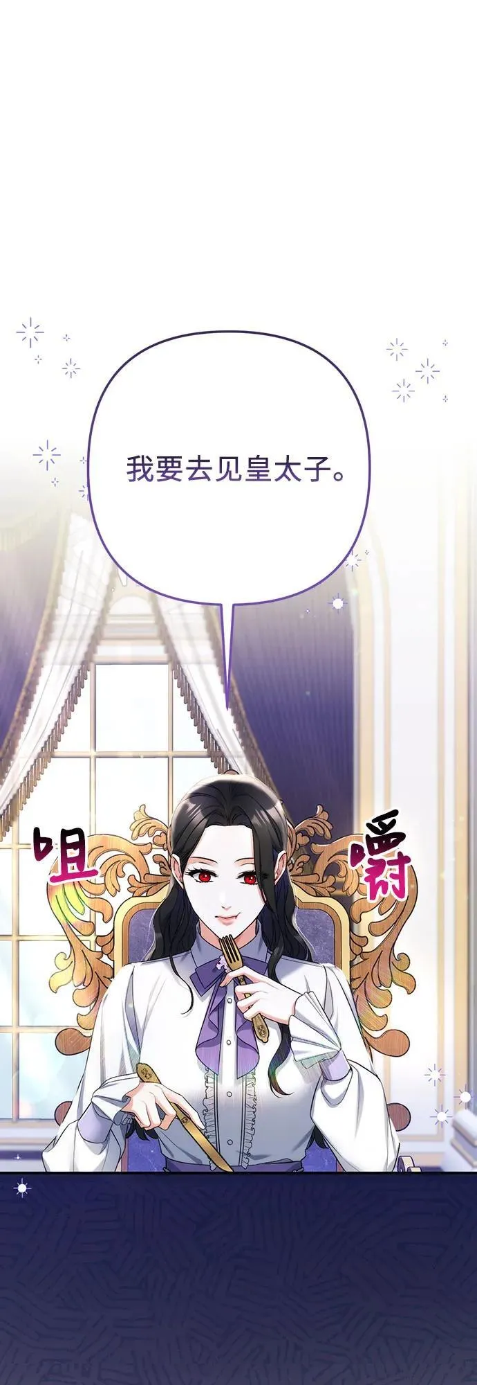 第68话 第21页
