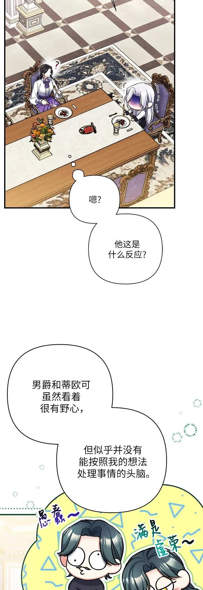 第68话 第23页