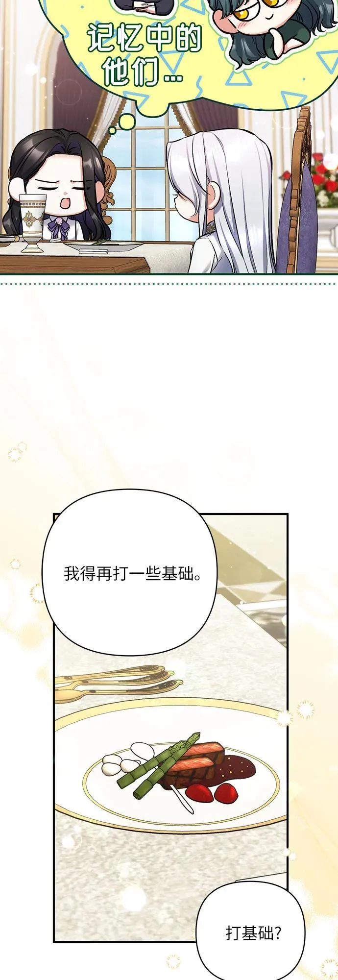 第68话 第24页