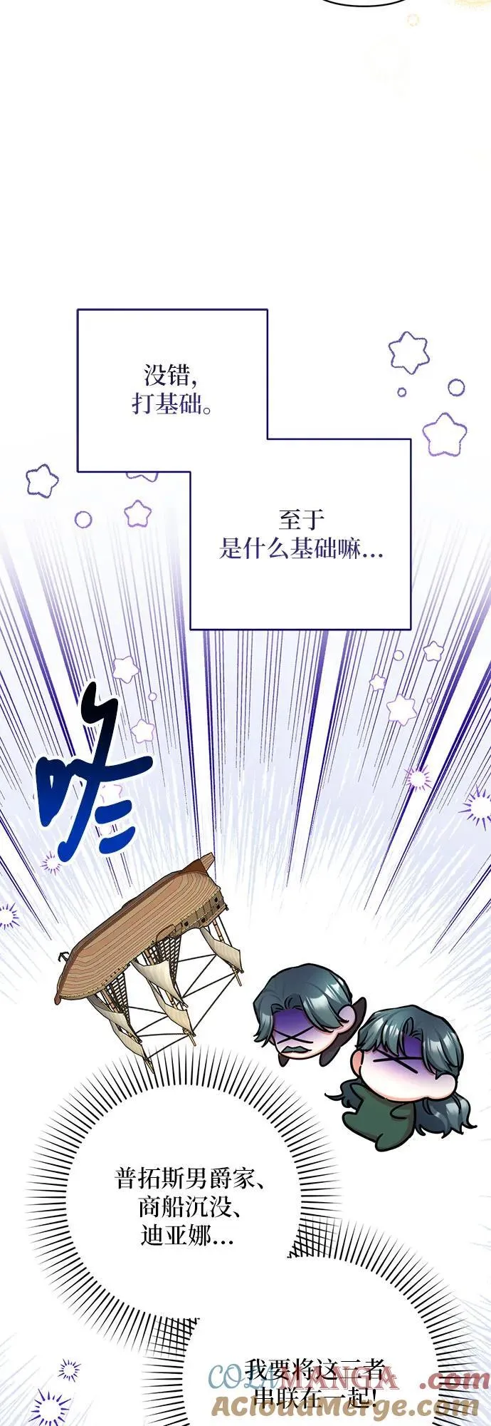 第68话 第25页