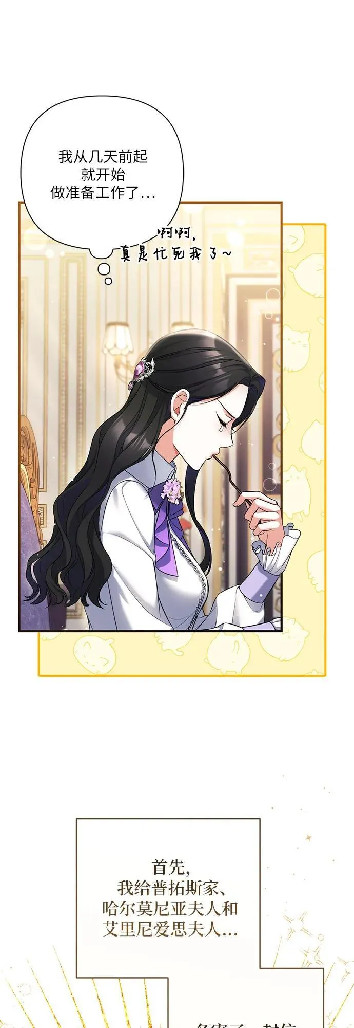 第68话 第27页