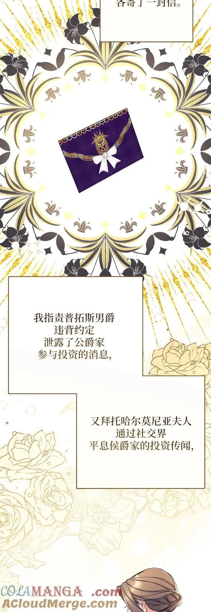 第68话 第28页