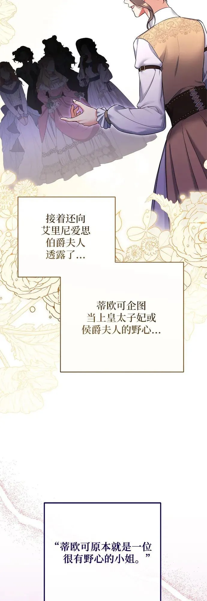 第68话 第29页