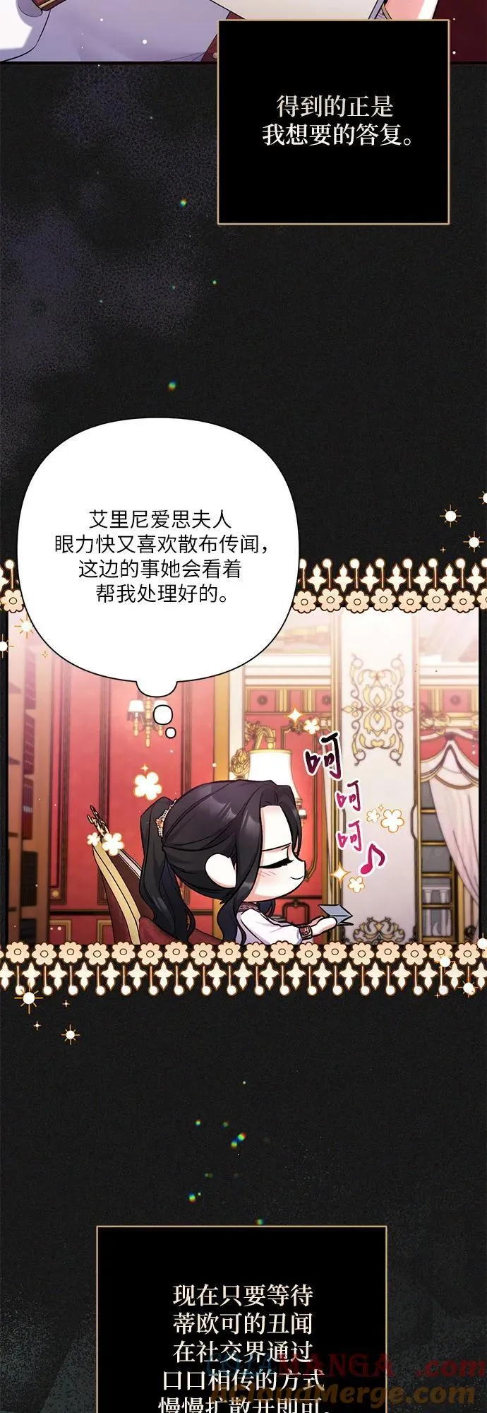 第68话 第31页
