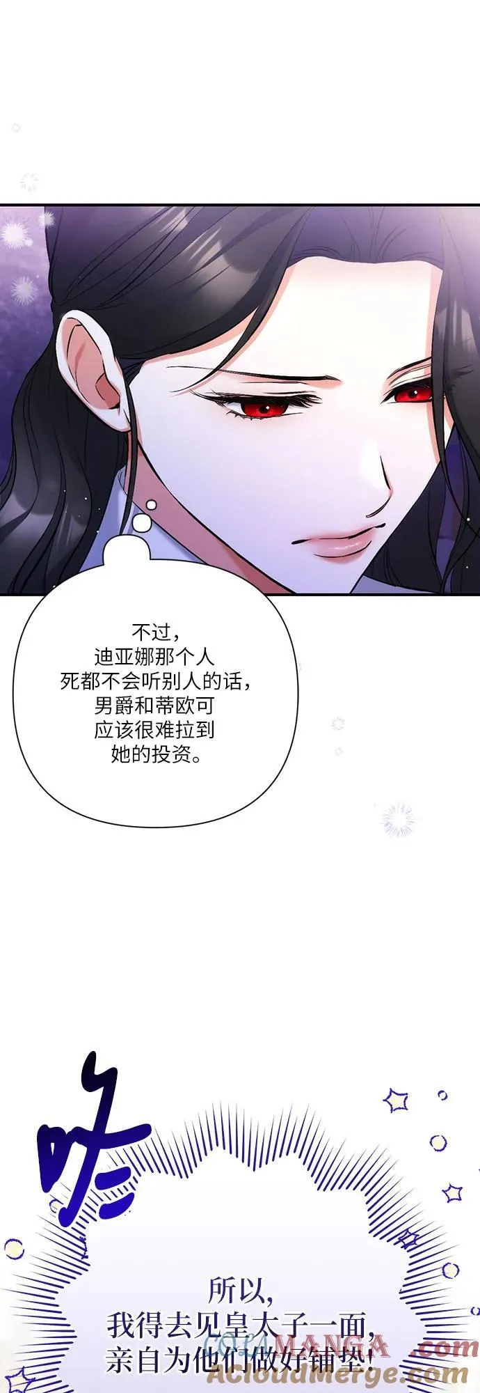 第68话 第34页