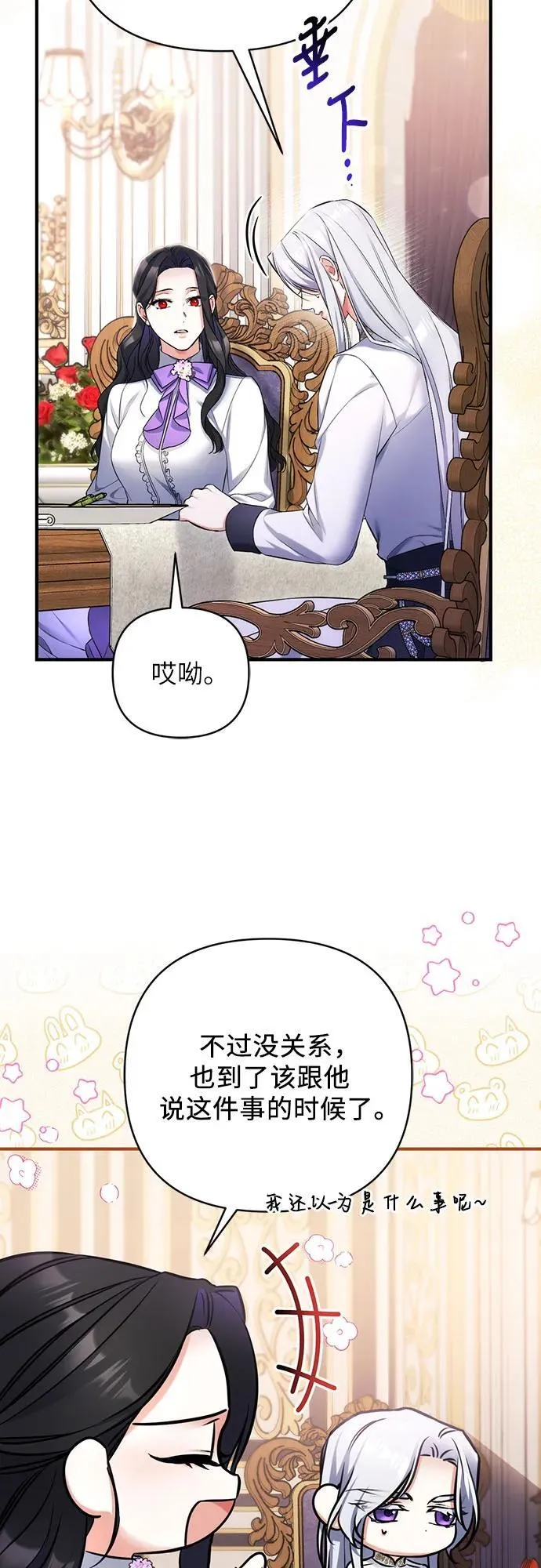 第68话 第36页