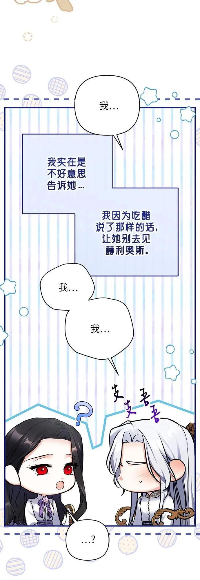 第68话 第38页