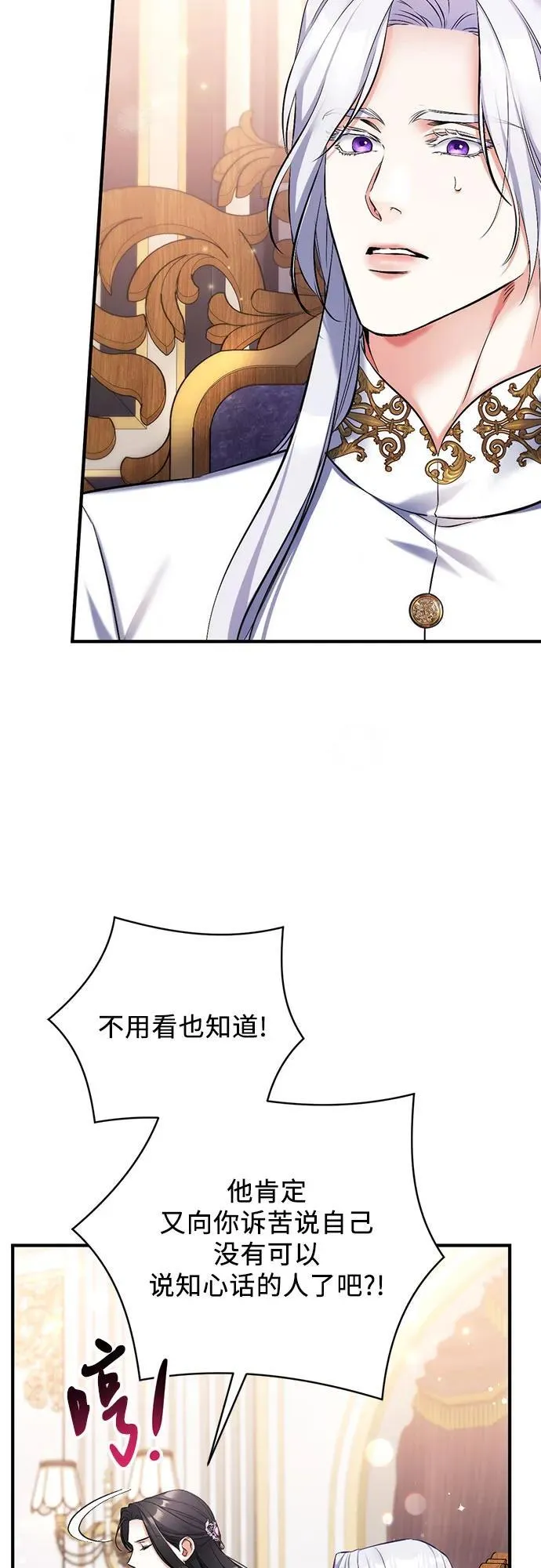 第68话 第45页
