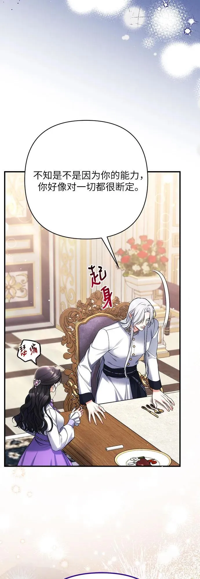 第68话 第48页
