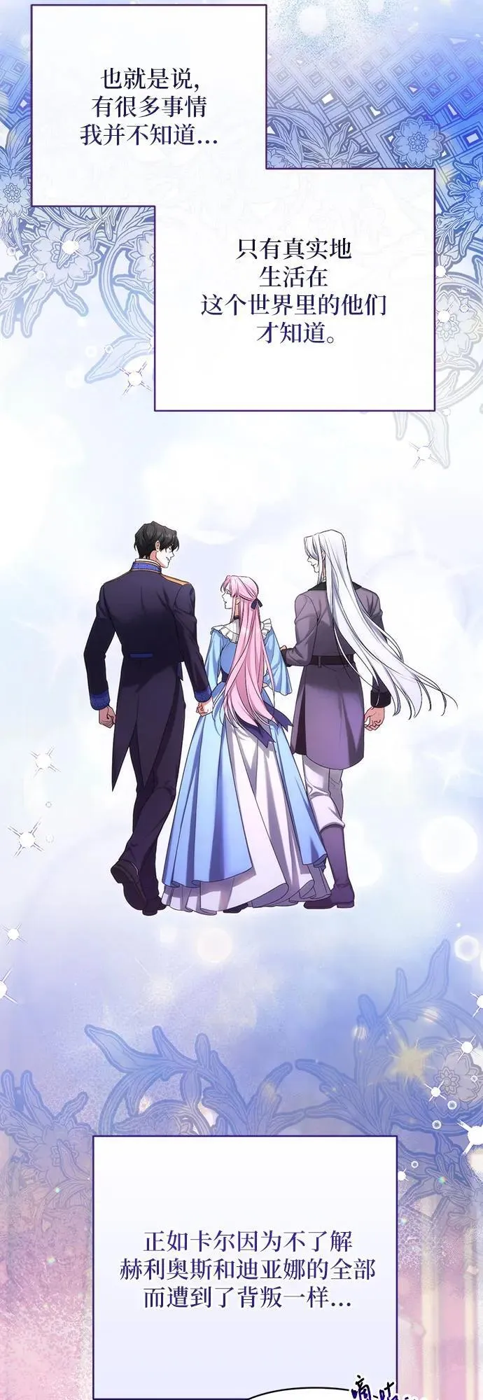 第68话 第56页