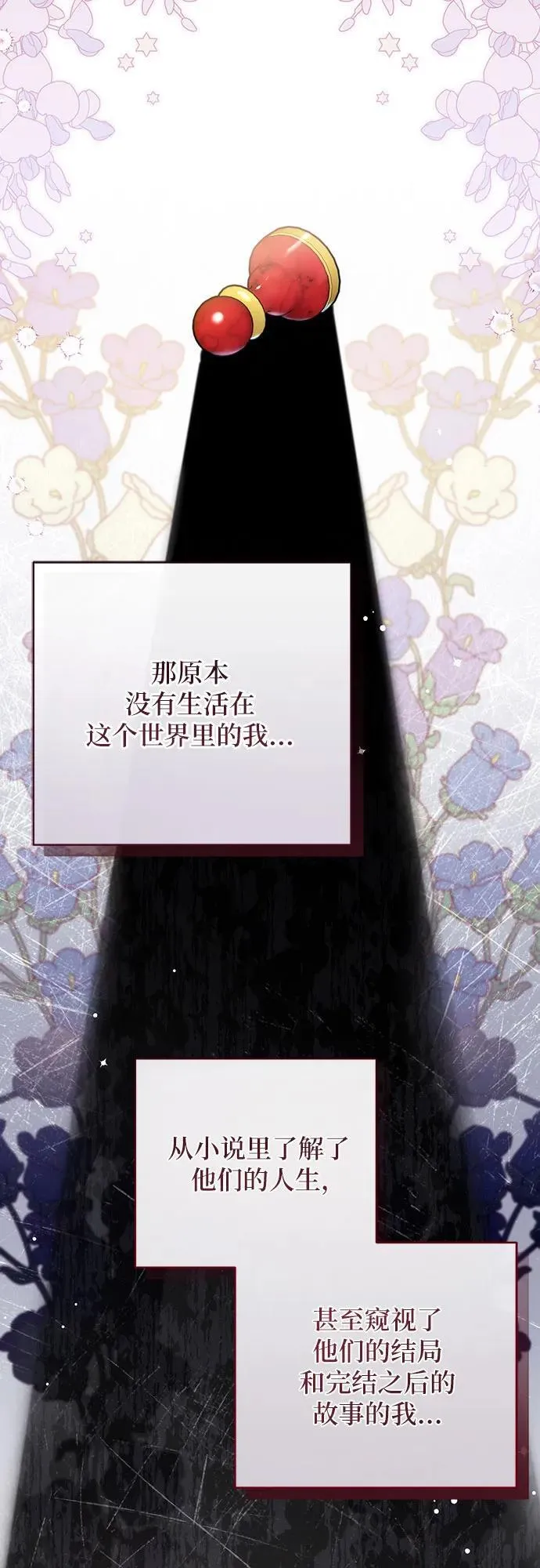 第68话 第59页