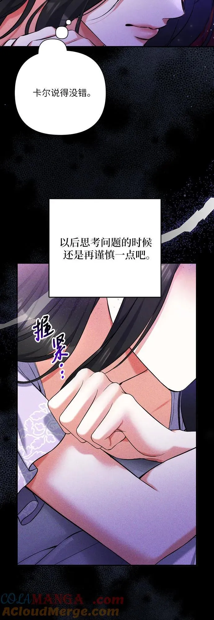 第68话 第61页