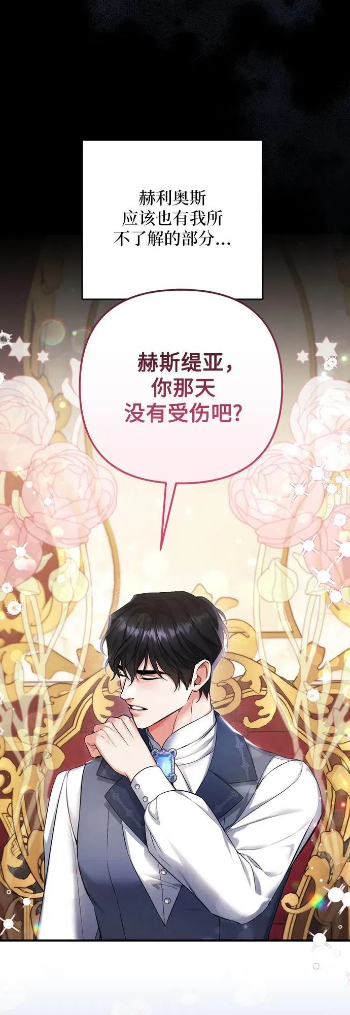 第68话 第62页