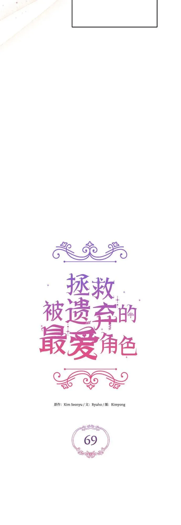 第69话 第3页