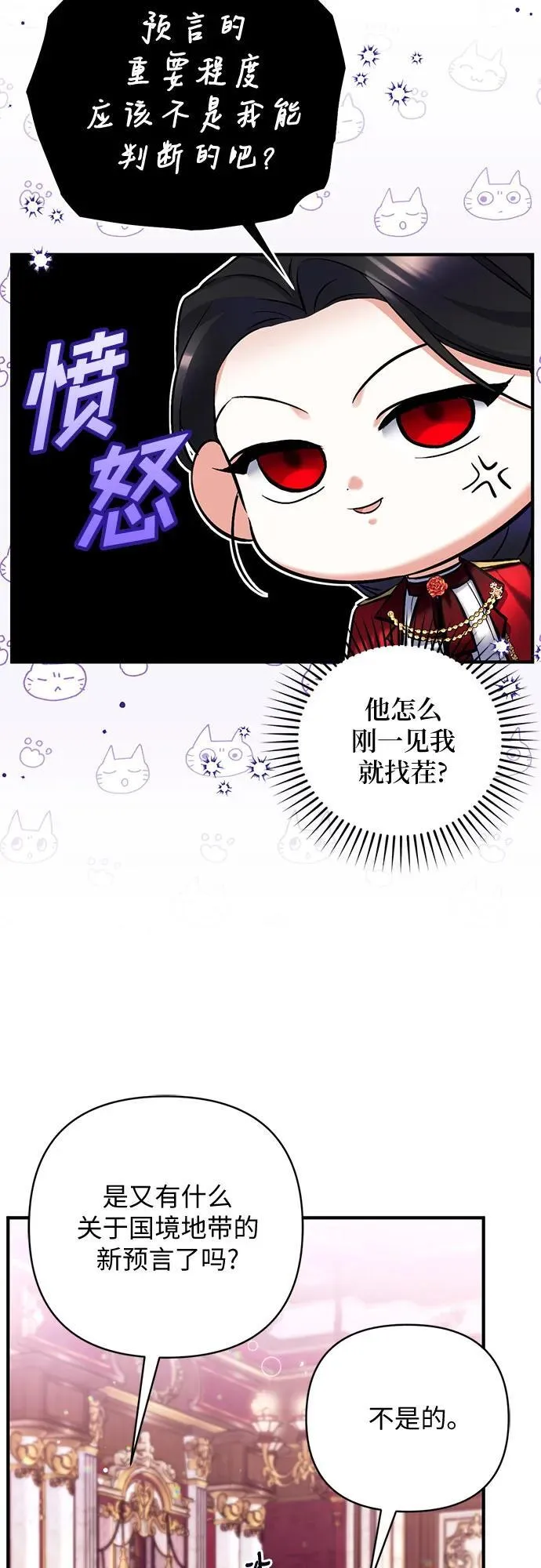 第69话 第6页