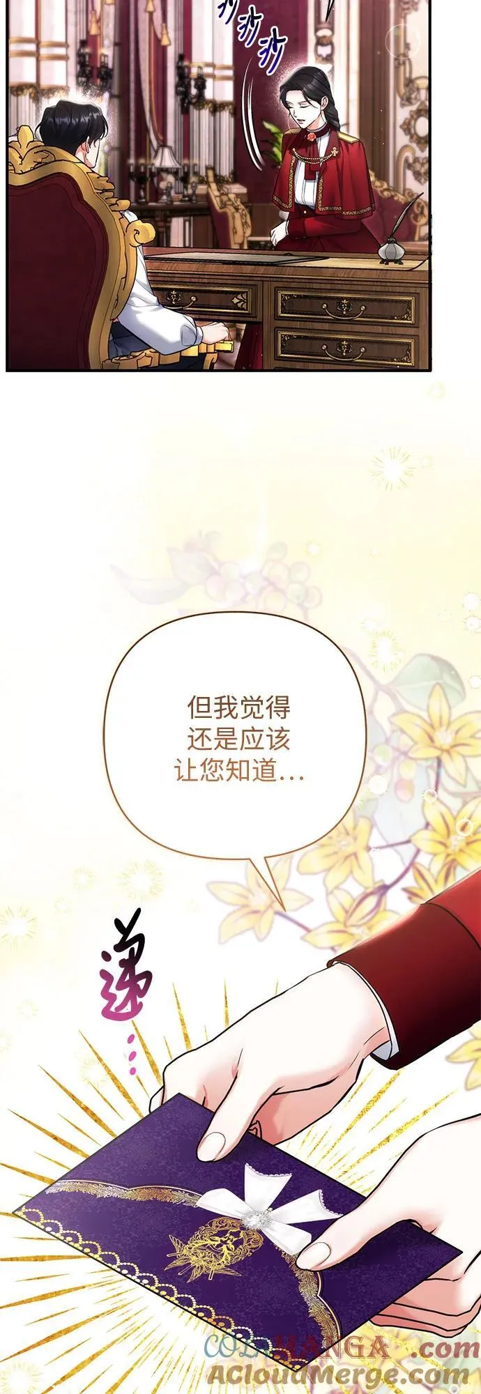 第69话 第7页