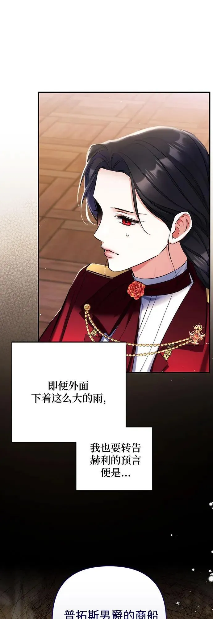 第69话 第9页