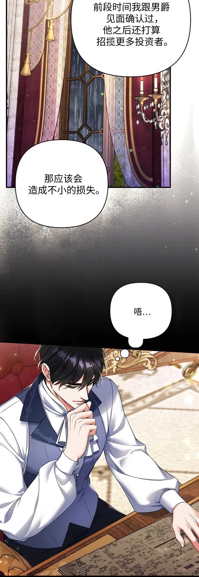 第69话 第11页