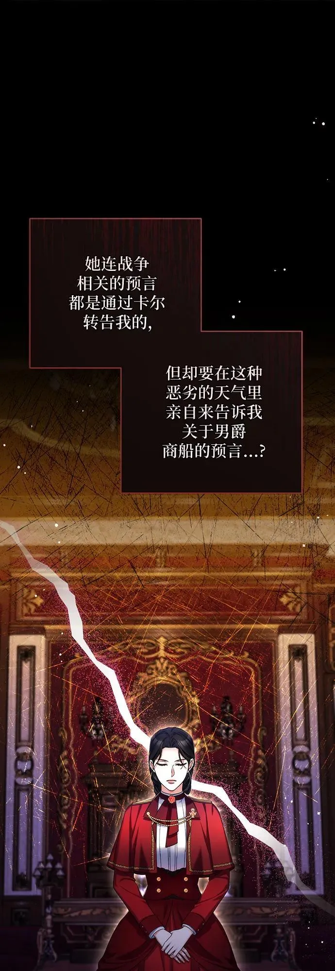 第69话 第12页