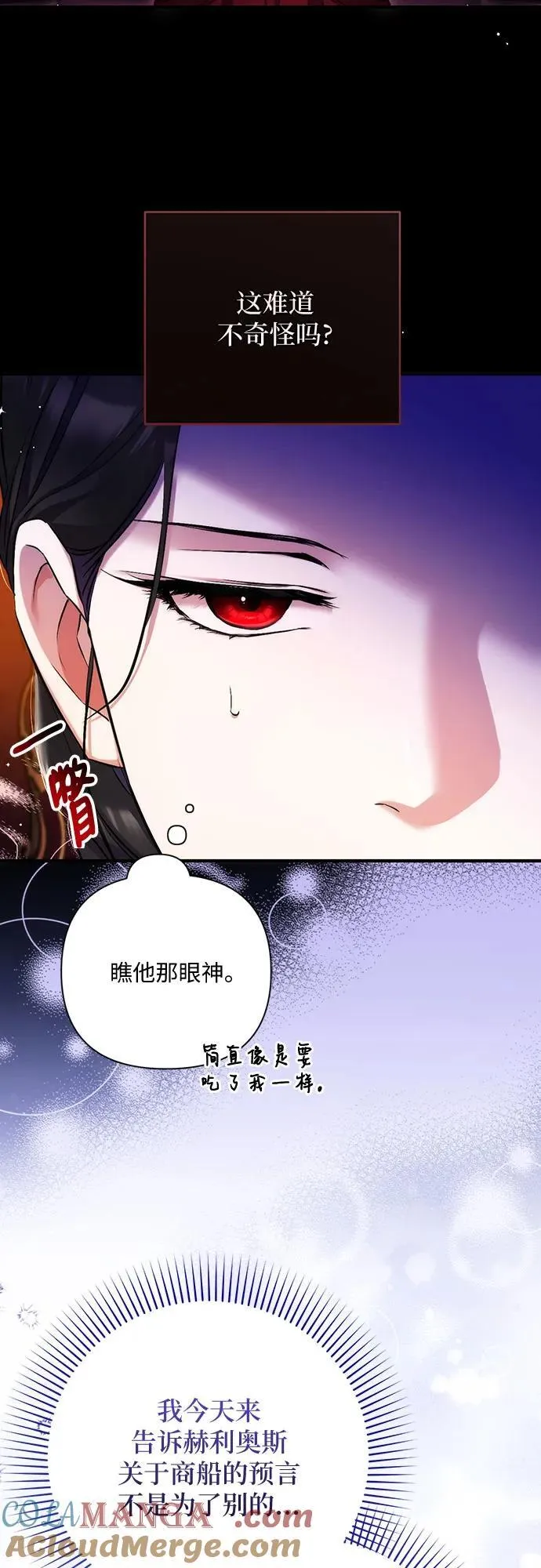 第69话 第13页