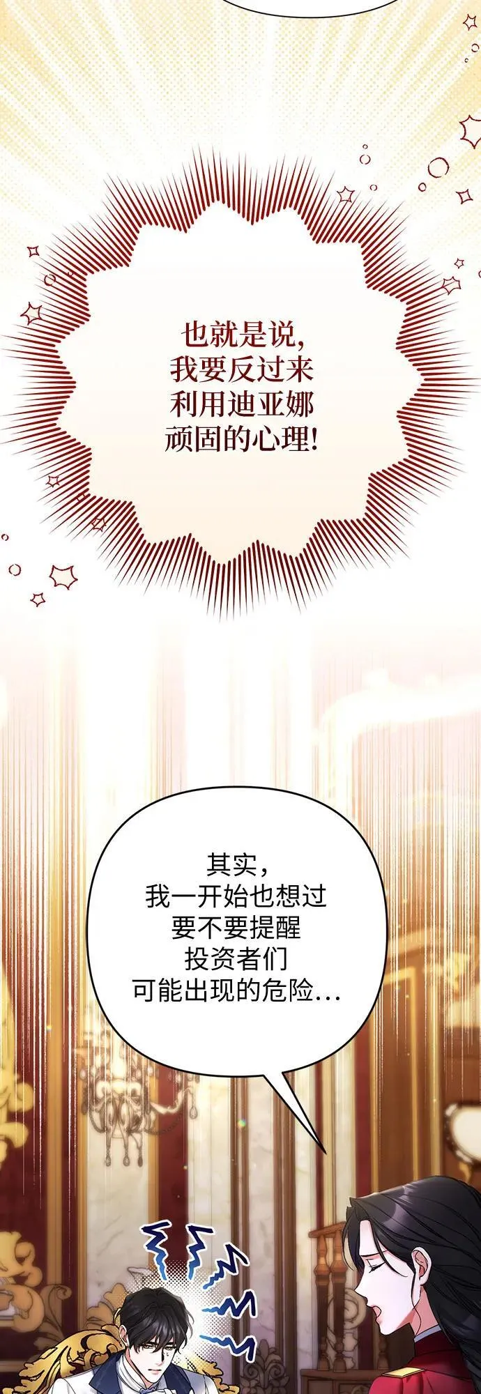 第69话 第18页