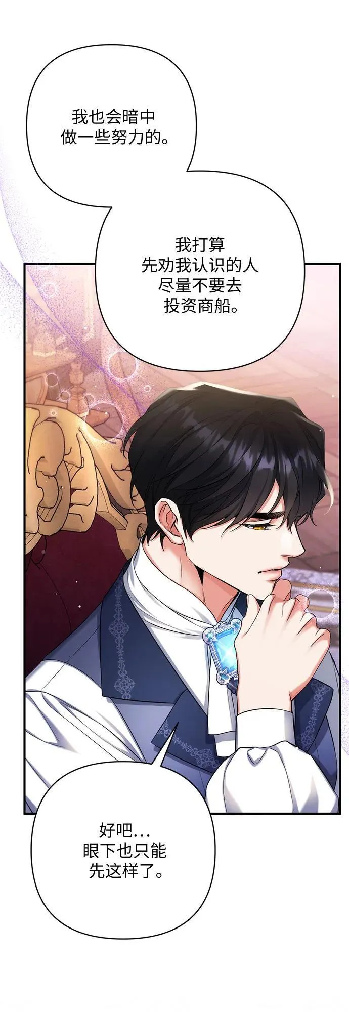 第69话 第24页