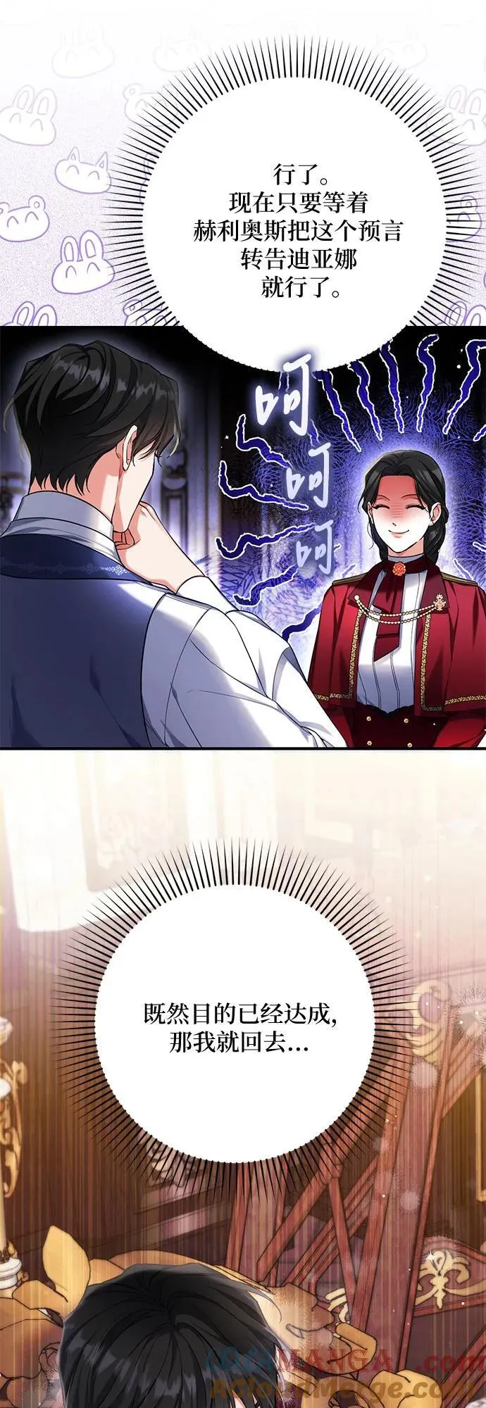 第69话 第25页