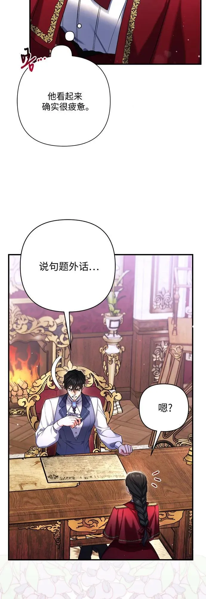 第69话 第27页